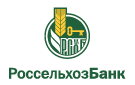 Банк Россельхозбанк в Половодово